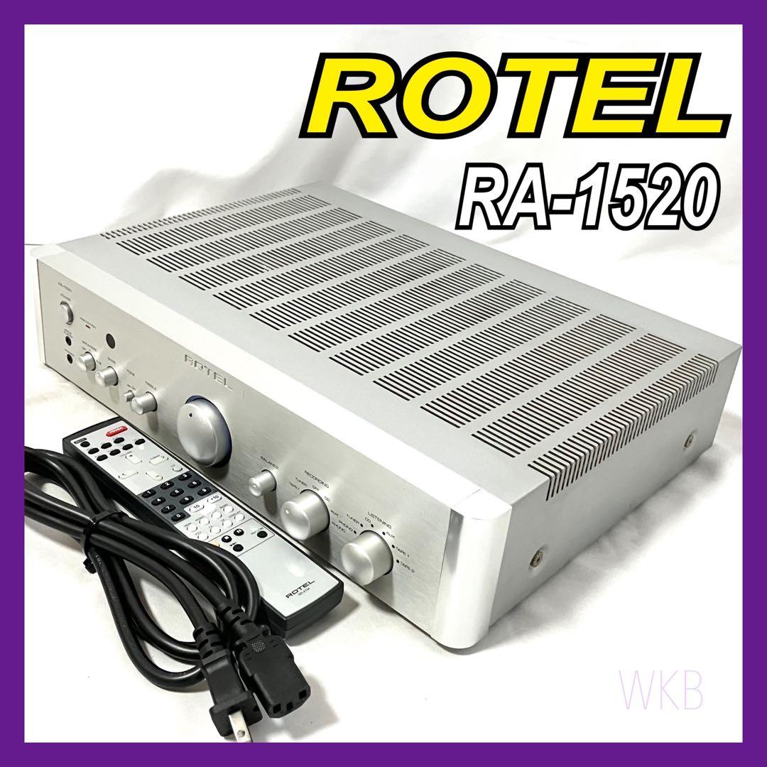 ROTEL プリメインアンプ RA-1520 シルバー ローテル アンプ