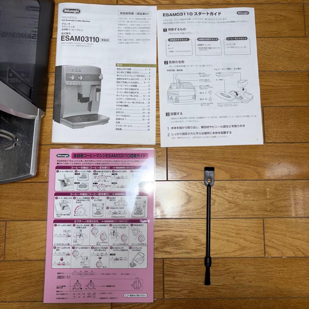 DeLonghi ESAM03110 コーヒーメーカー