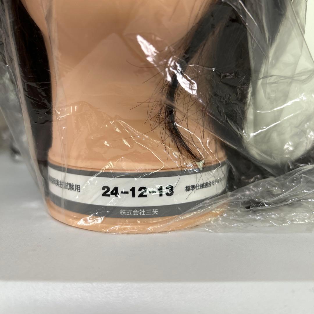 〈新品未使用〉美容師国家試験用カットウィッグ4個セット