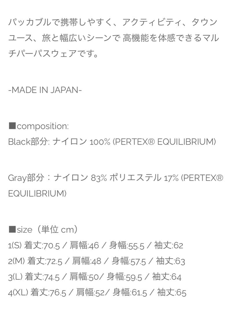 マウンテンマーシャルアーツ MMA パッカブルアノラック サイズ２美品!
