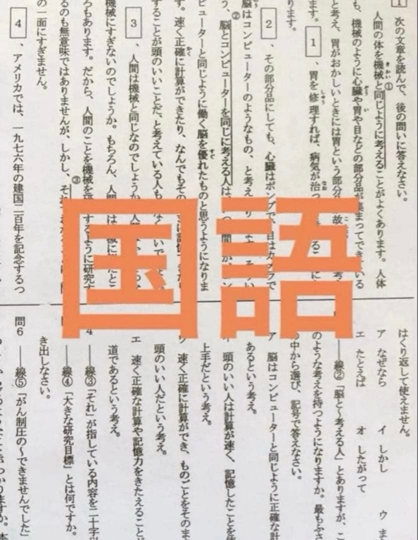 浜学園　2023年度　小4 復習テスト　Vクラス　3教科　算数、国語、理科