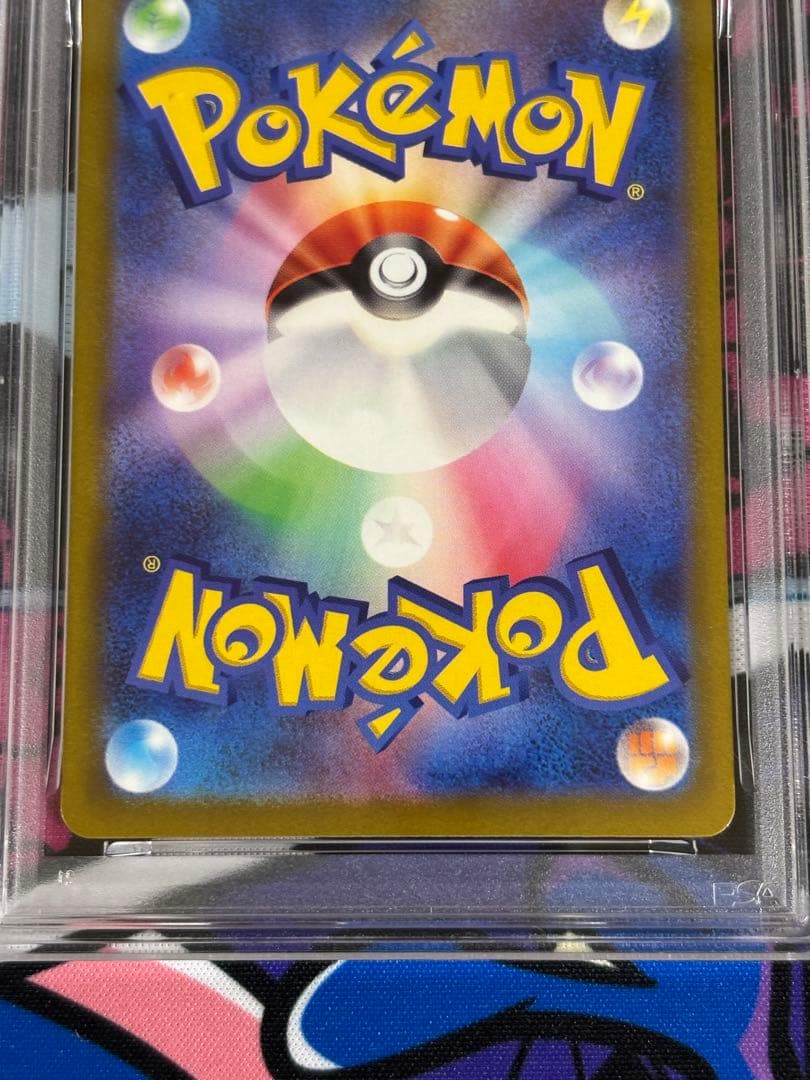 ピカチュウ スカバイプロモ psa10 連番3枚セット