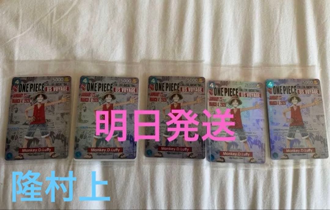 ワンピースカード ルフィ 大学 バスケ プロモ 未開封