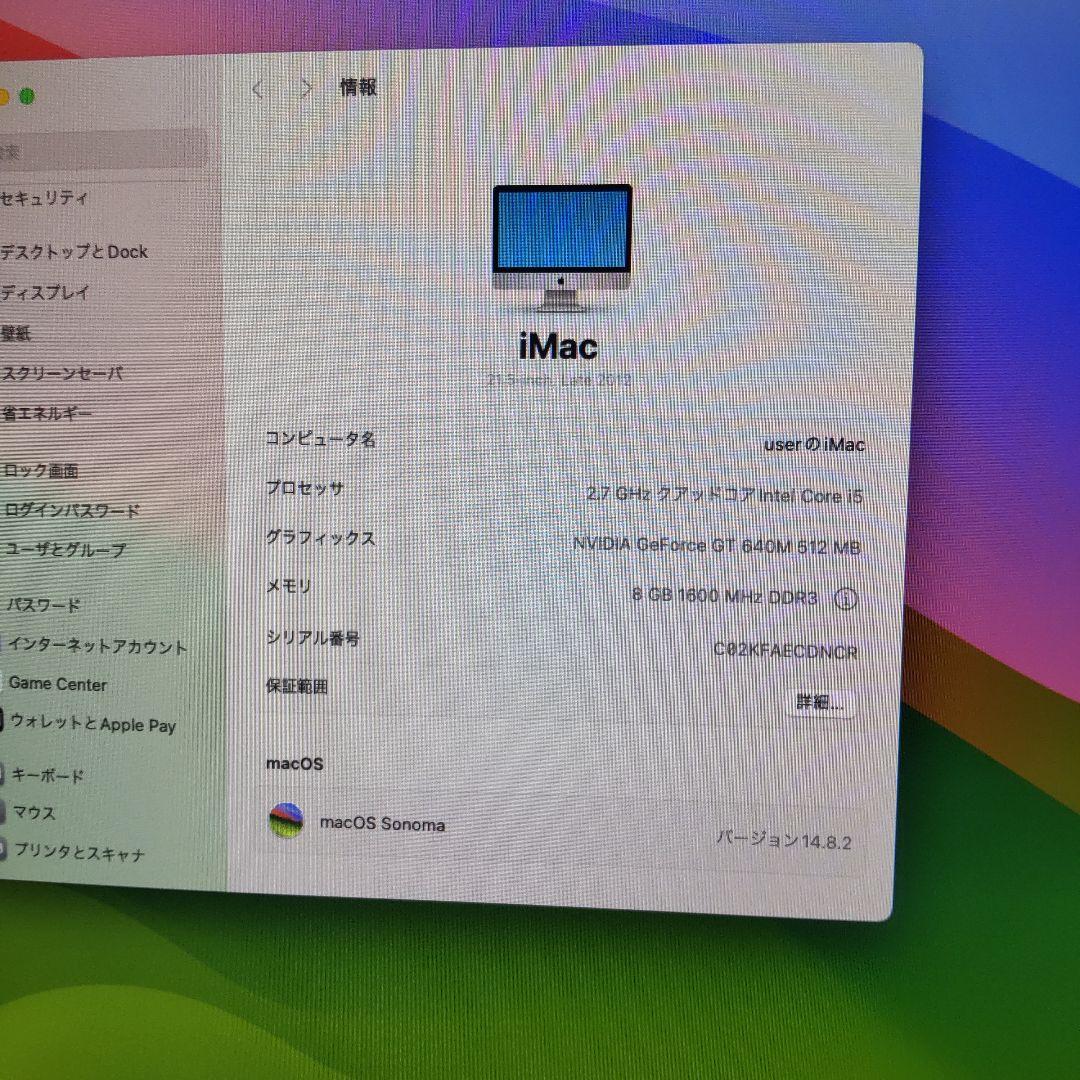 Apple iMac 21.5インチ シルバー