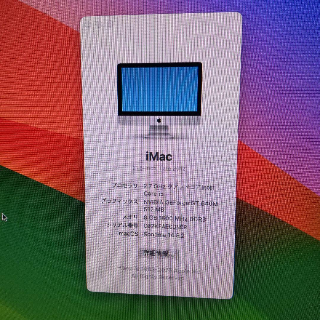 Apple iMac 21.5インチ シルバー