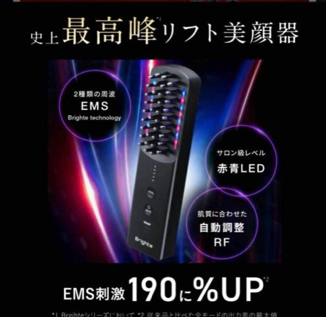 【公式】美顔器 リフトアップ ブライト エレキブラシプラス