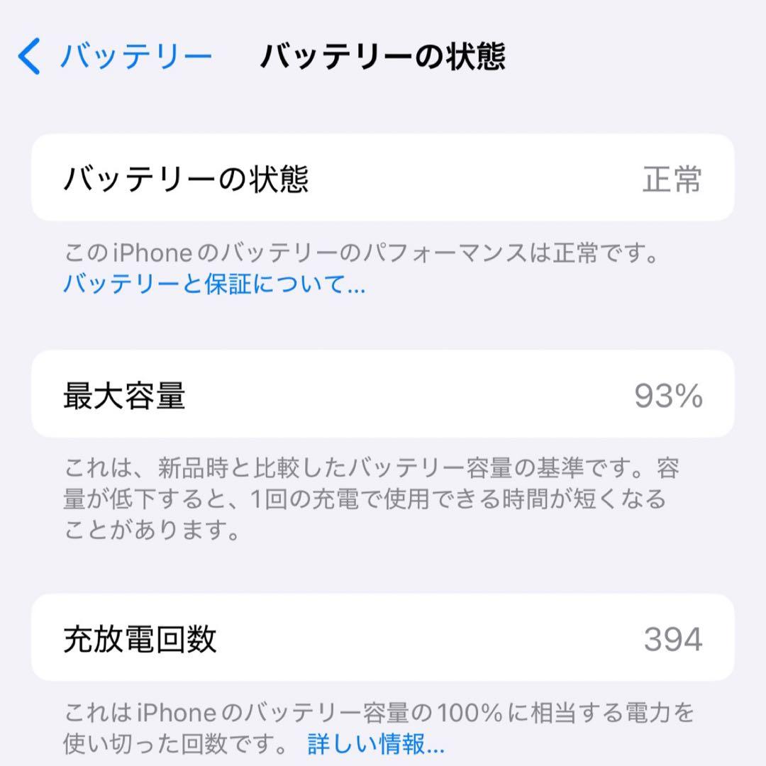 iPhone15 128GB SIMフリー ブラック バッテリー93% 美品