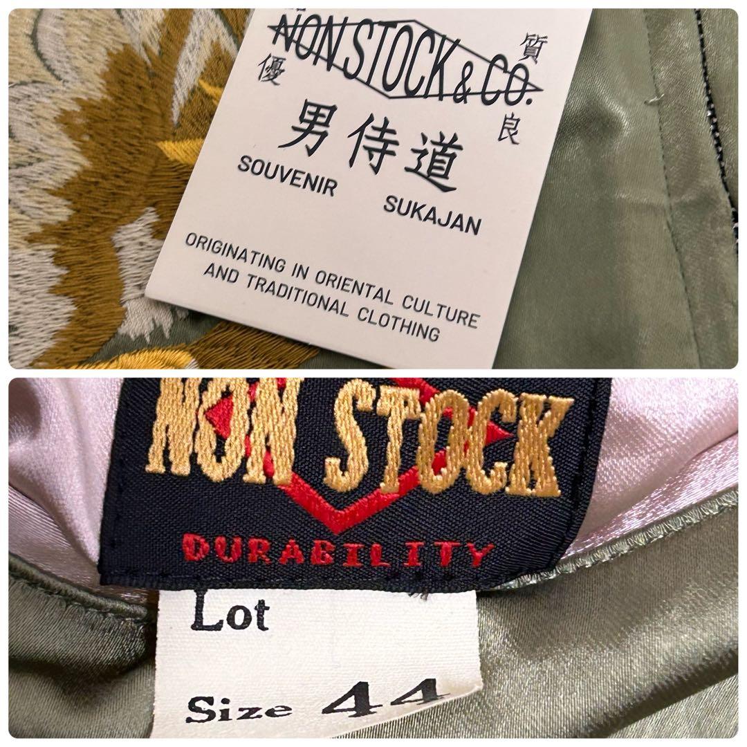 ✨未使用 タグ付き ノンストック リバーシブル 刺繍 スカジャン 虎 龍 富士山