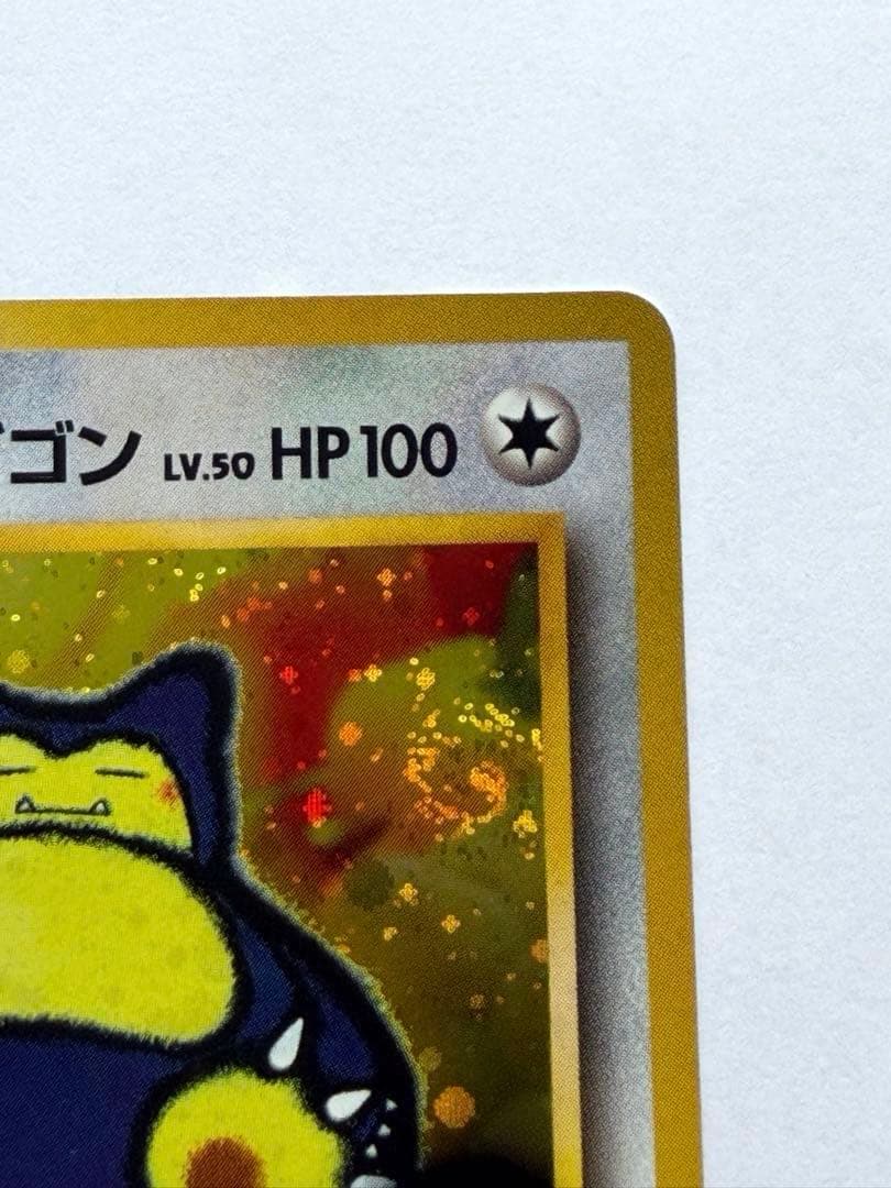 くいしんぼカビゴン　たべものカウンター