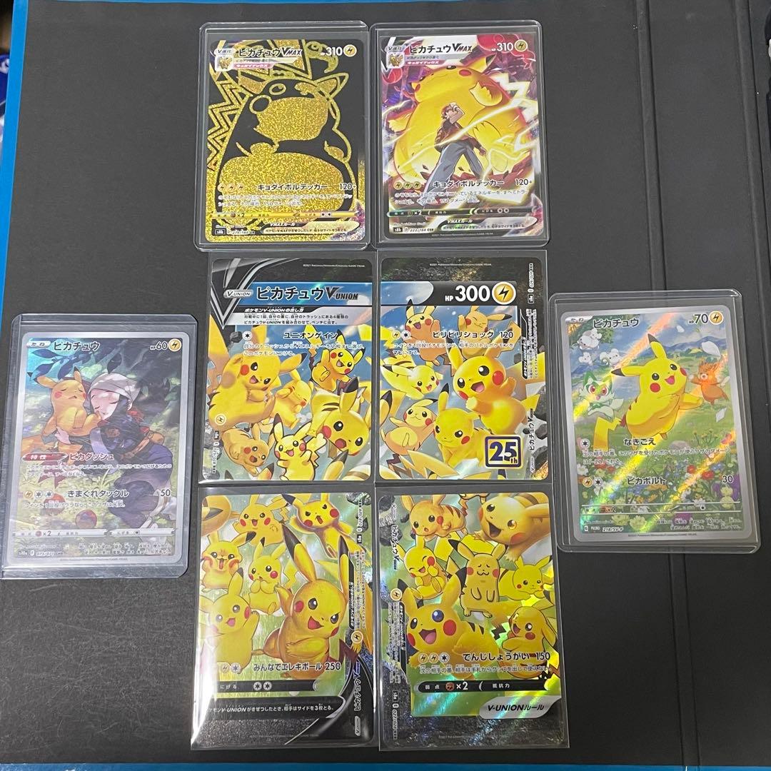 ピカチュウコレクションセット