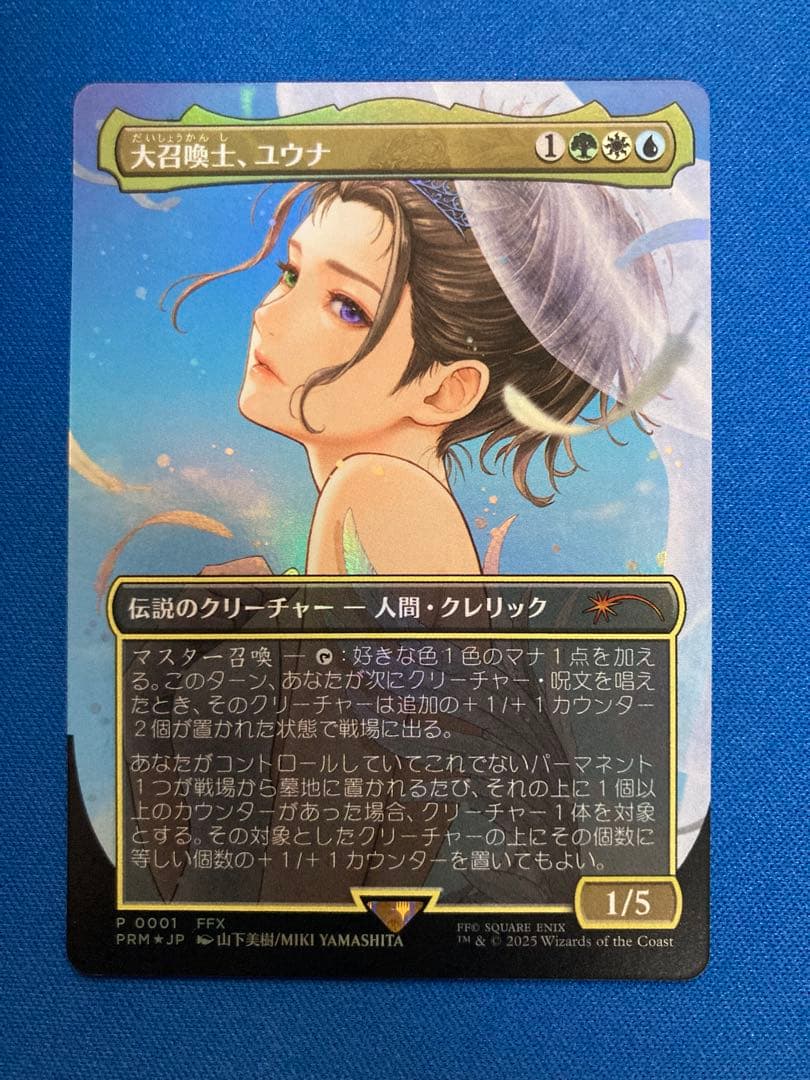 大召喚士、ユウナ foil プロモ 日本語 マジック：ザ・ギャザリング