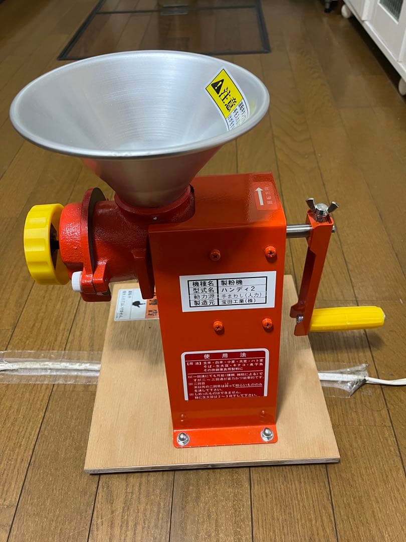 ハンディ2 手動製粉機 オレンジ