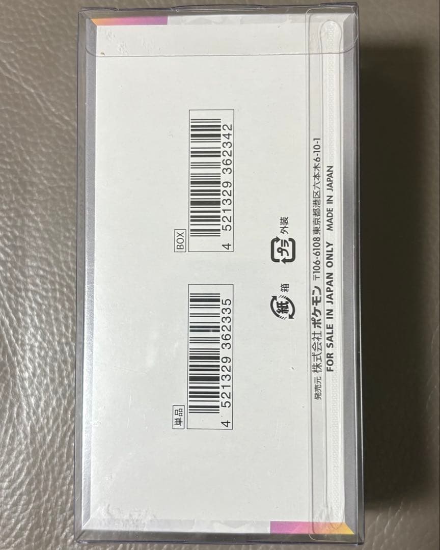 ポケモンカード ハイクラスパック テラスタルフェスex 1box シュリンク付き