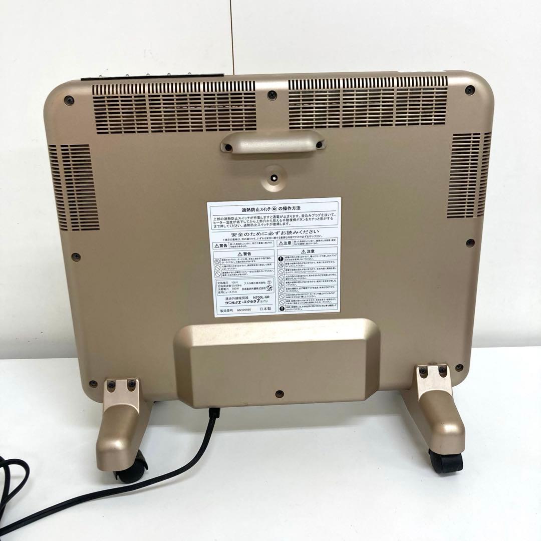 B413-48 サンルミエ エクセラ7 N700L-GR 遠赤外線暖房器