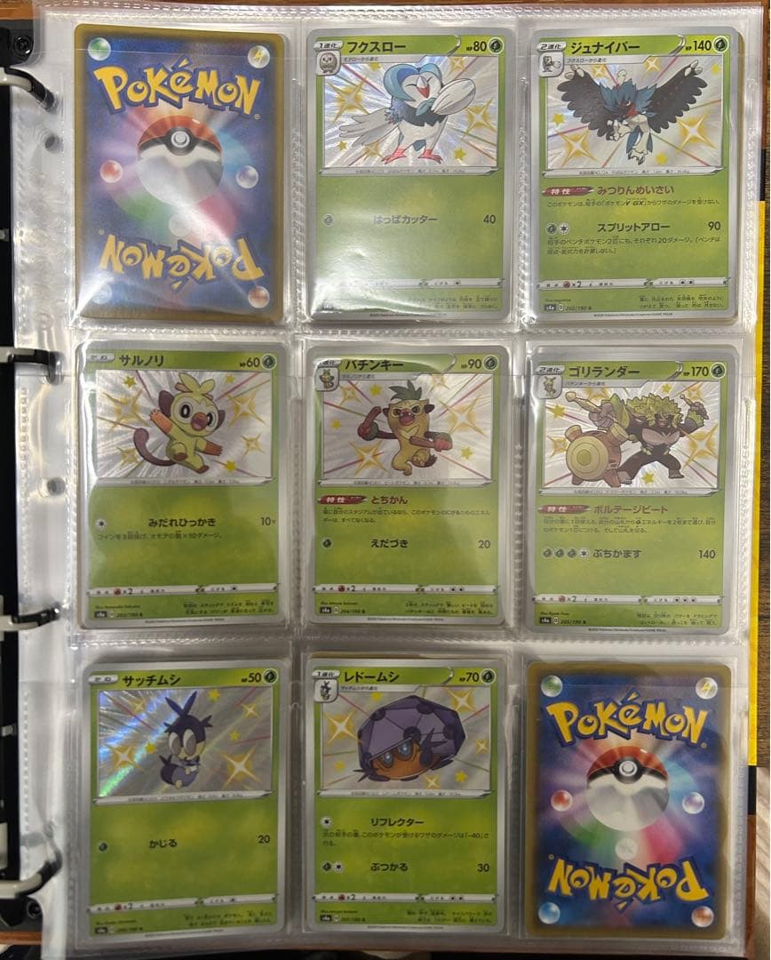 ポケモンカードセット　シャイニースターv色違い