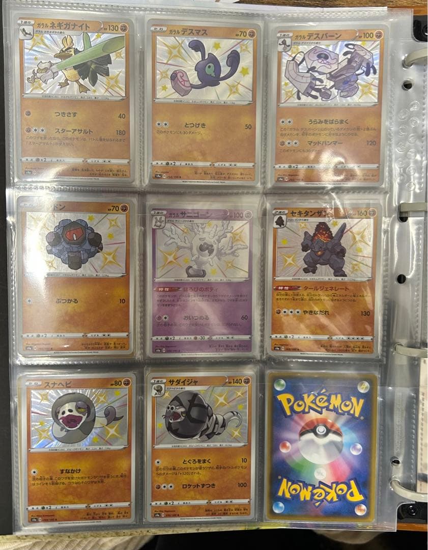 ポケモンカードセット　シャイニースターv色違い