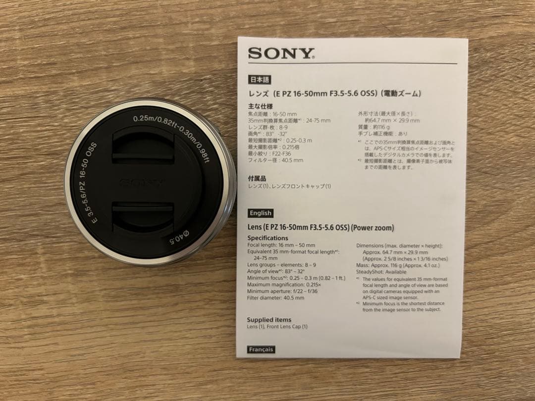 【SONY】レンズ(E PZ 16-50mm F3.5-5.6)(電動ズーム)