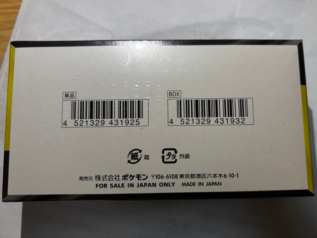 ポケモンカードゲーム MEGA ドリーム EX BOX 未開封 シュリンク付き