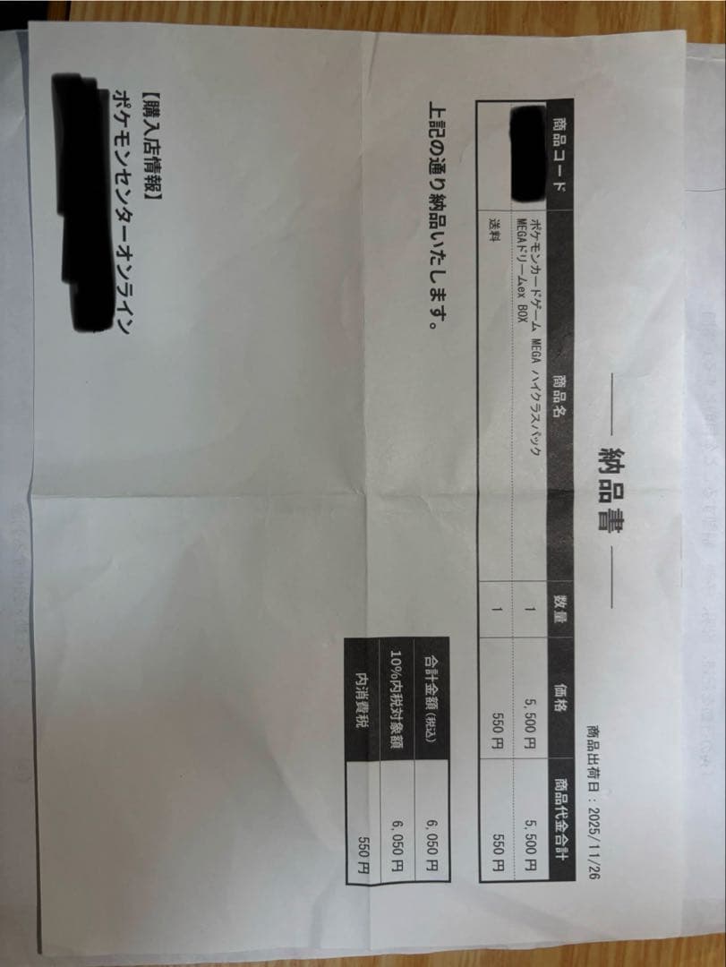 ポケモンカードゲーム MEGA ドリーム EX BOX 未開封 シュリンク付き