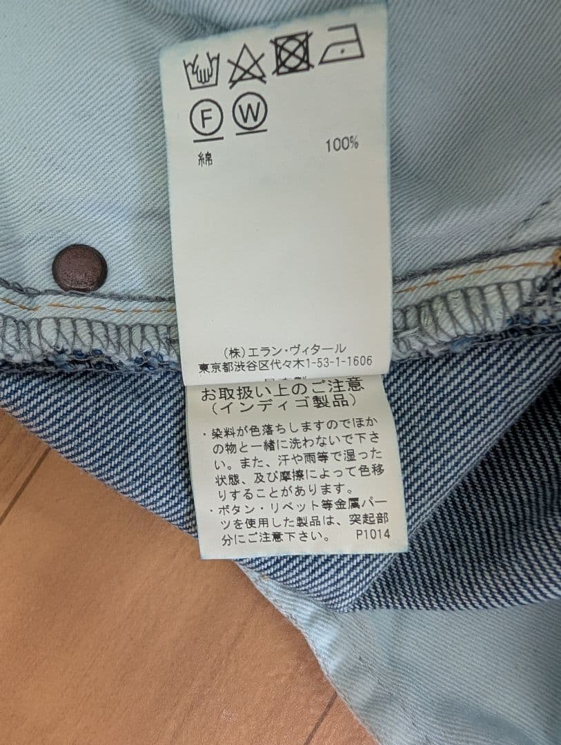 MAATEE&SONS DENIM TROUSER 2 デニム スラックス