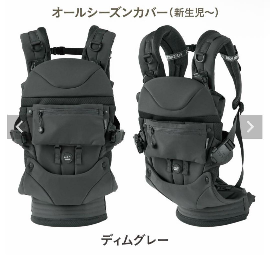 AIRBUGGY BABY エアバギー ベビーキャリアコンフォモデル　抱っこ紐