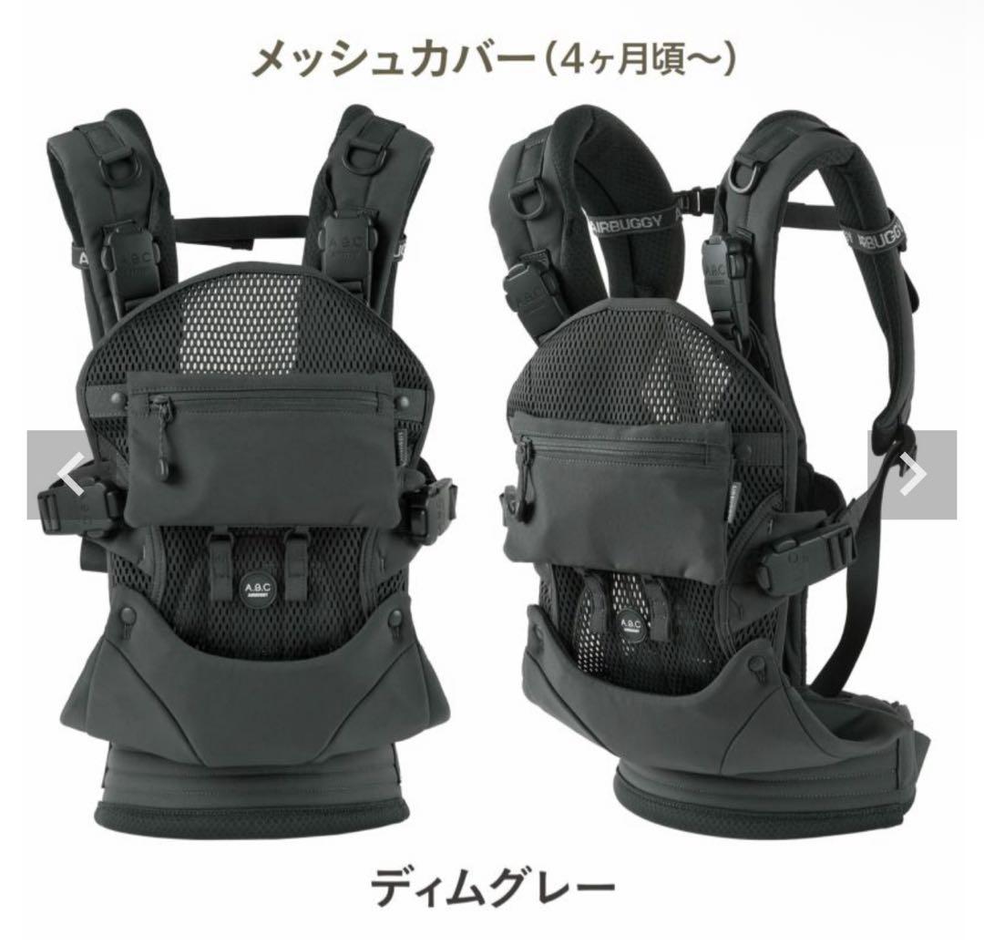 AIRBUGGY BABY エアバギー ベビーキャリアコンフォモデル　抱っこ紐