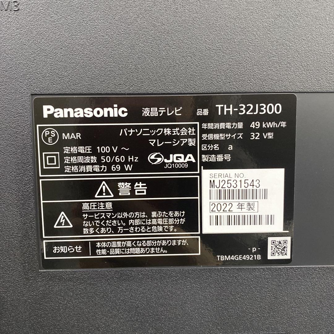 送料込み＊Panasonic 32型 液晶テレビ 2022年製＊0203-4