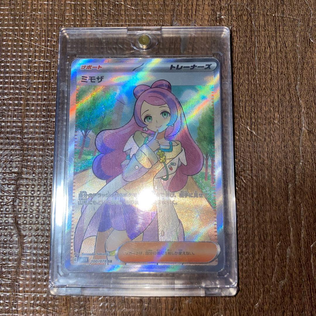 ポケモンカード トレーナーズ　7枚セット