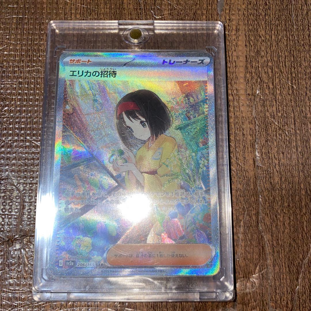 ポケモンカード トレーナーズ　7枚セット