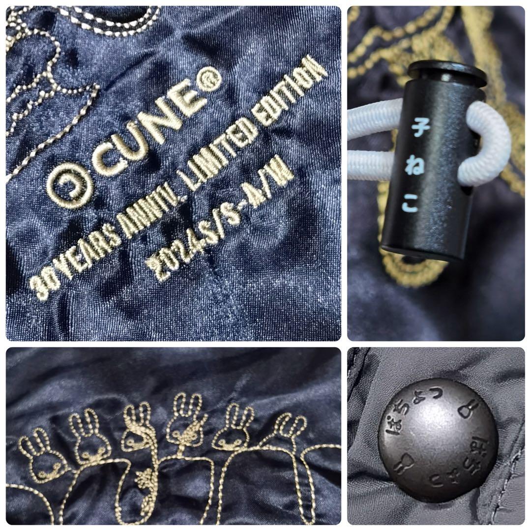 極美品 激レア CUNE 30周年 スカジャン うさぎ 刺繍 シンサレート XL