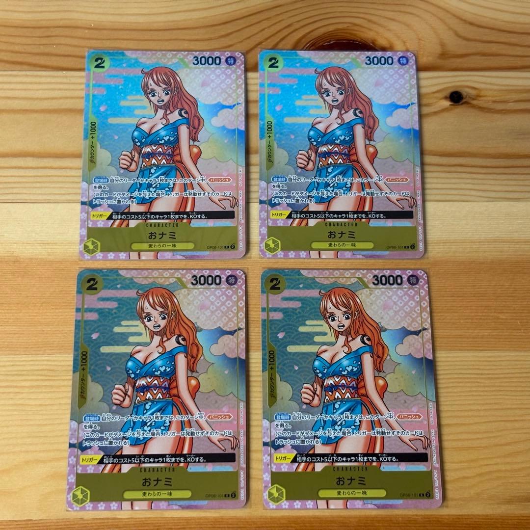 OP06-101 おナミ４枚セット R ワンピースカード 雑誌付録プロモ