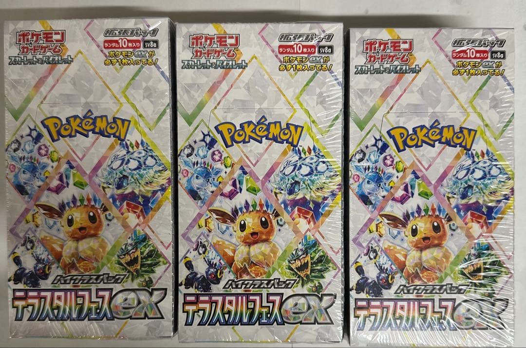 【新品未開封】テラスタルフェスex3boxシュリンク付き