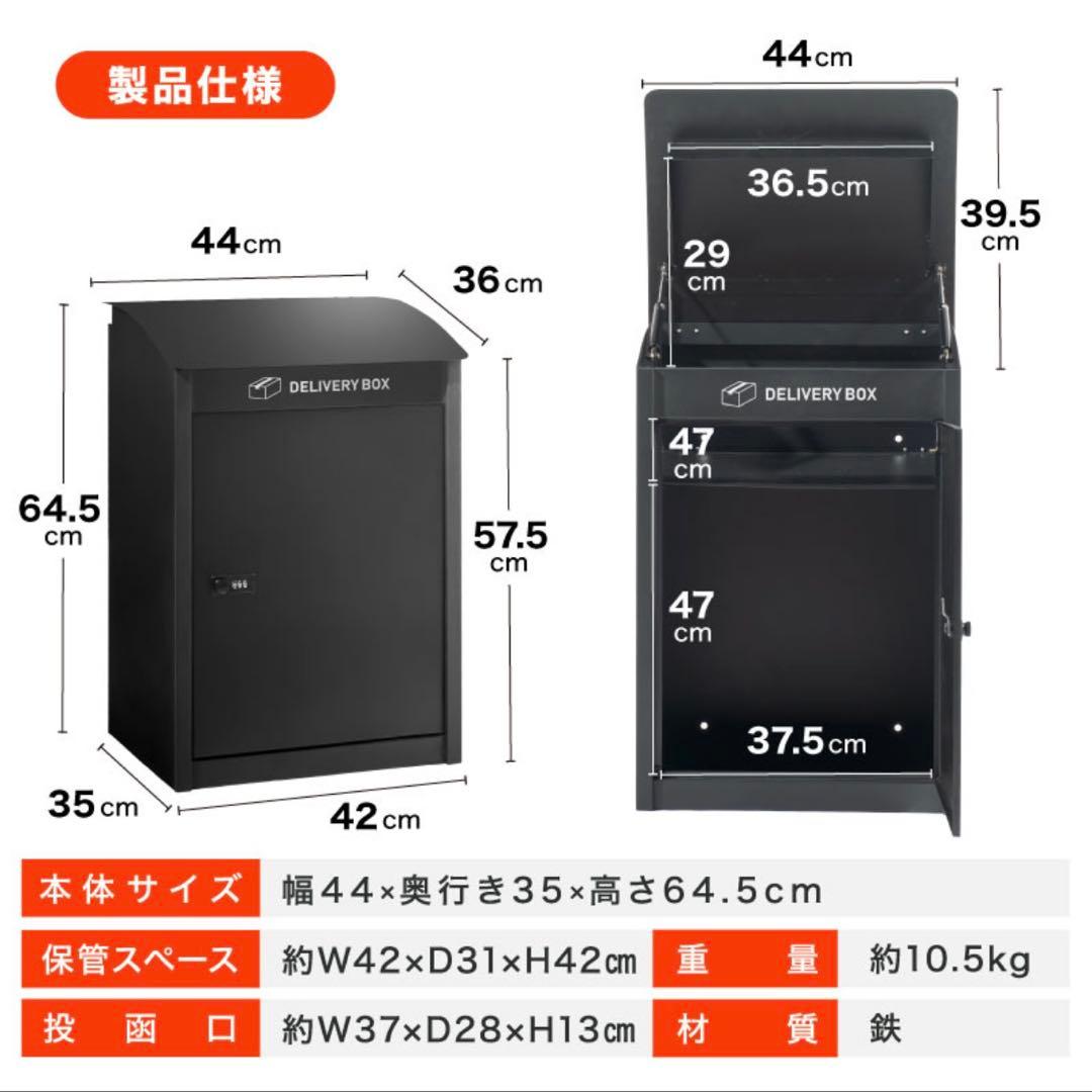 宅配ボックス 大容量 置き型 防盗 ダイヤル式 ブラック