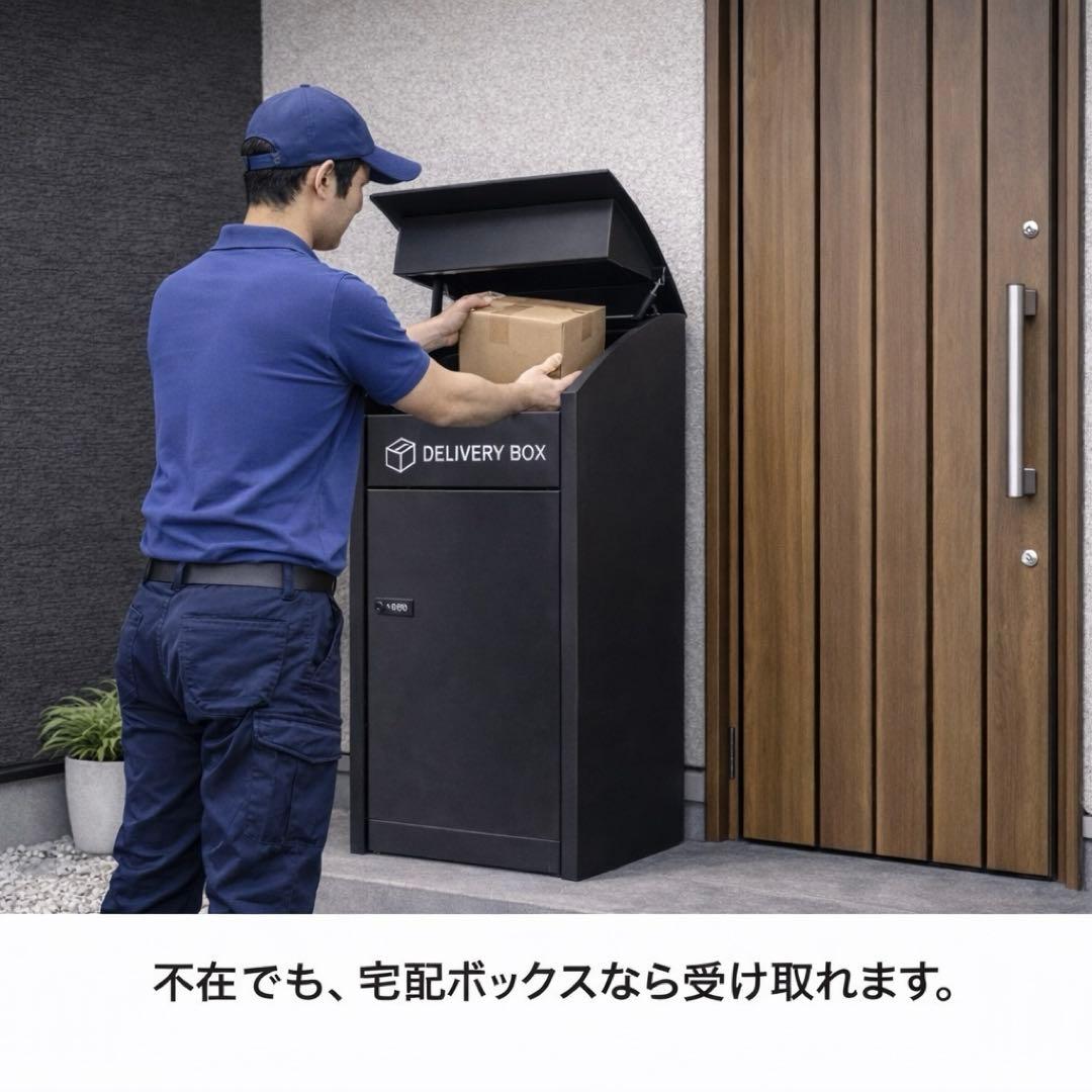 宅配ボックス 大容量 置き型 防盗 ダイヤル式 ブラック