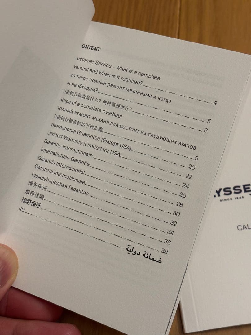 Ulysse Nardin ユリス・ナルダン　時計付属品　箱　冊子　カードケース