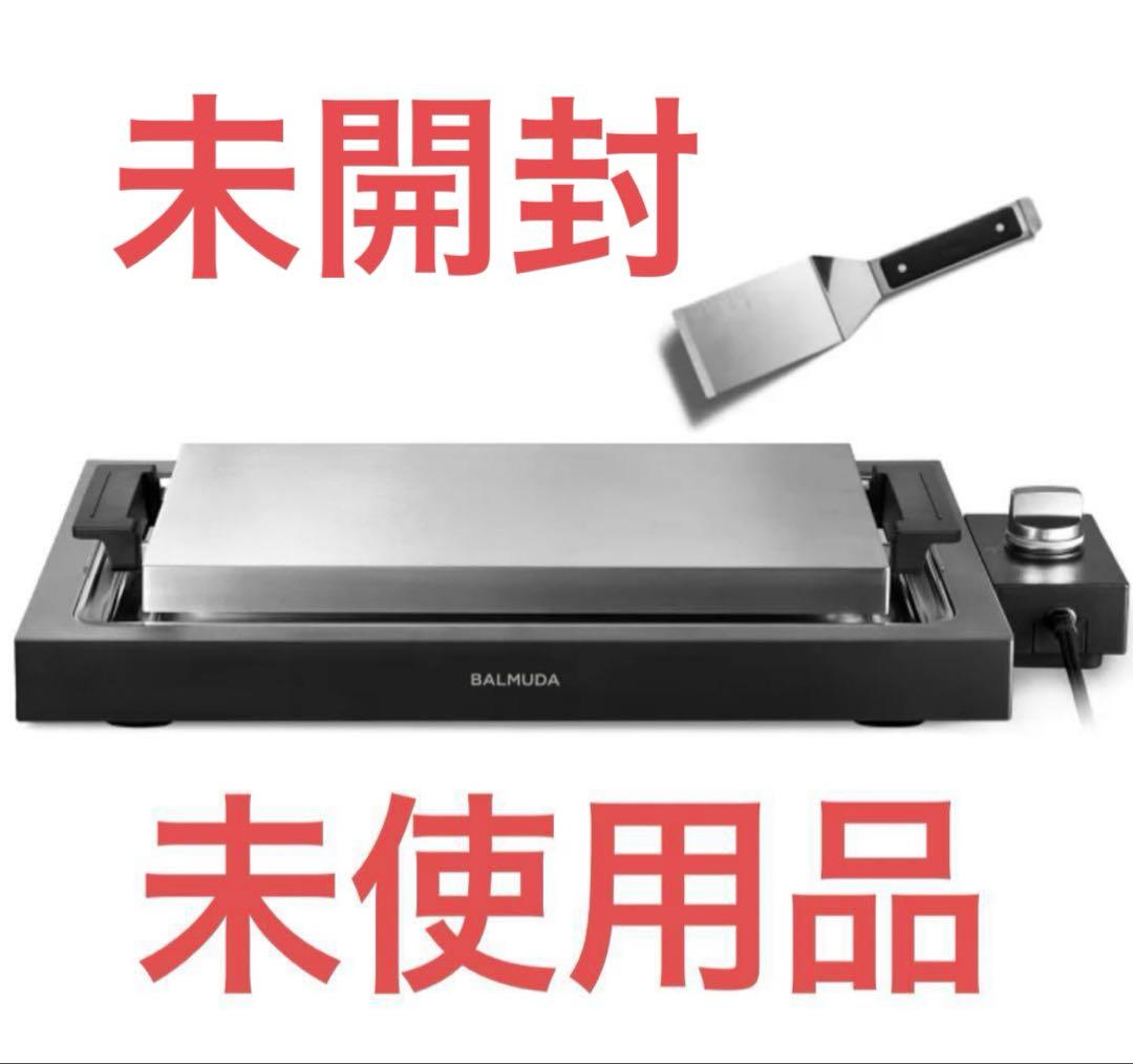 【正規店】BALMUDA The Plate Pro K10A新品未使用品