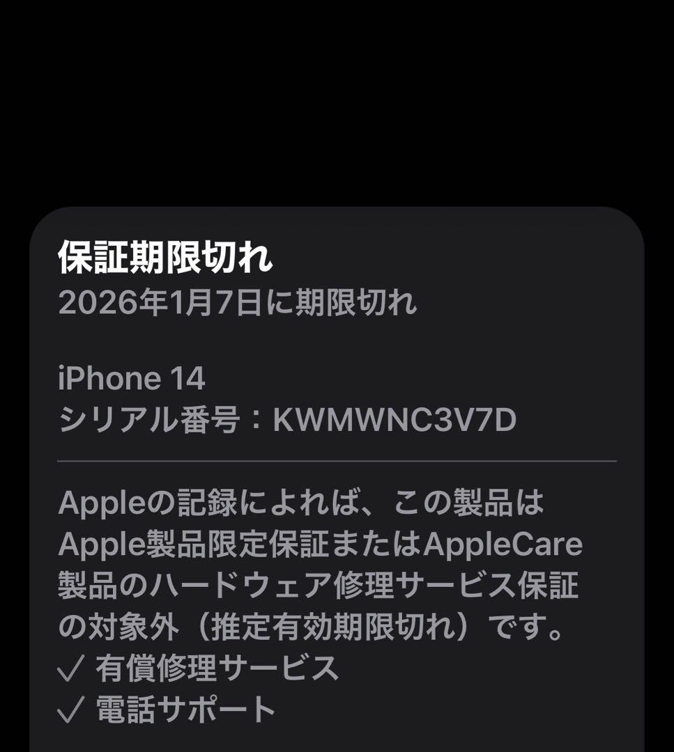 Apple iPhone14 (赤) 256GB 本体 レッド