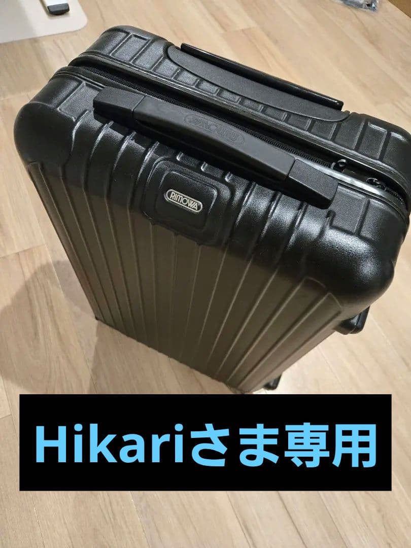rimowa スーツケース