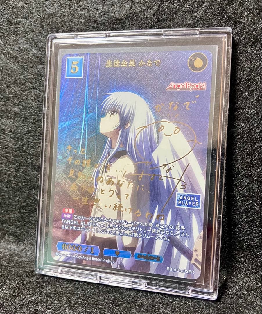 ビルディバイド　Angel beats! 生徒会長かなで　BR