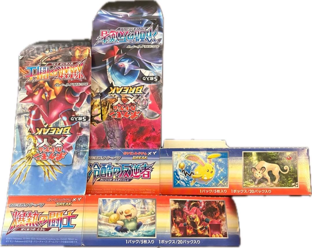 ポケモンカード 冷酷の反逆者　爆熱の闘士　空箱 パック　開封済み　BOX