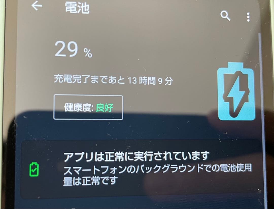 AQUOS スマートフォン 本体 ミントグリーン　A104SH