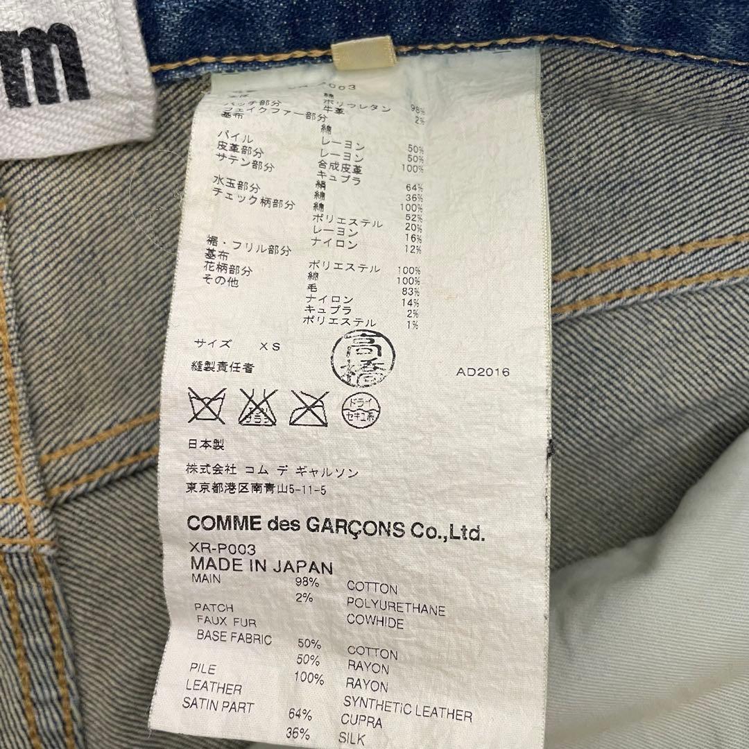 希少✨️ JUNYA WATANABE 異素材 パッチワーク デニムパンツ