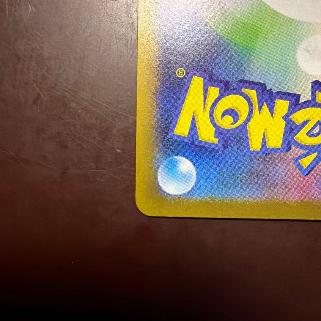 レンラムGX SAR 230HP ポケモンカード