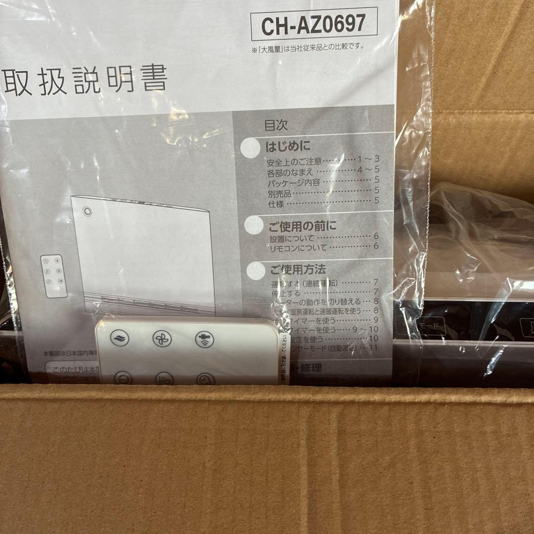 スリーアップ 超薄型 パネルセラミックヒーター CH-AZ0697WH