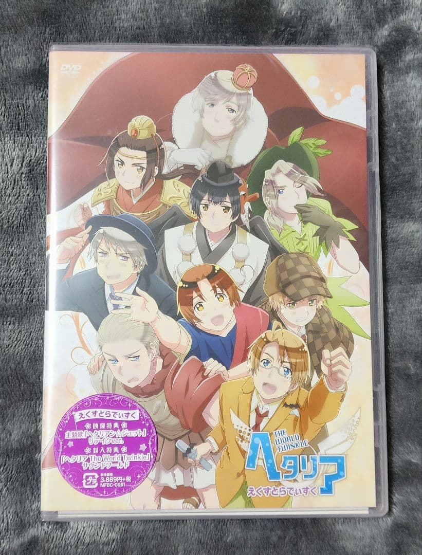 ヘタリア The World Twinkle アニメイト限定版 セット
