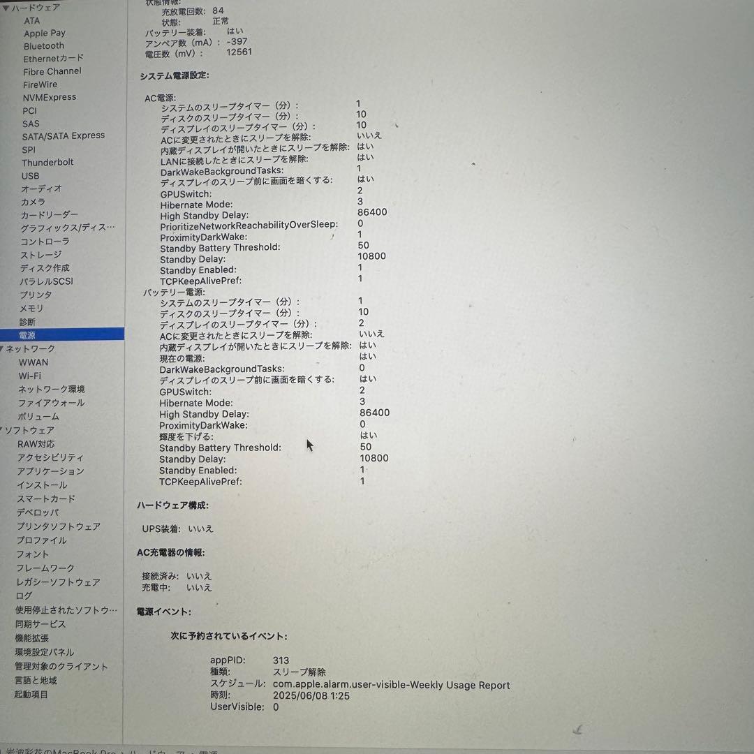 Apple MacBook Pro本体 13inch