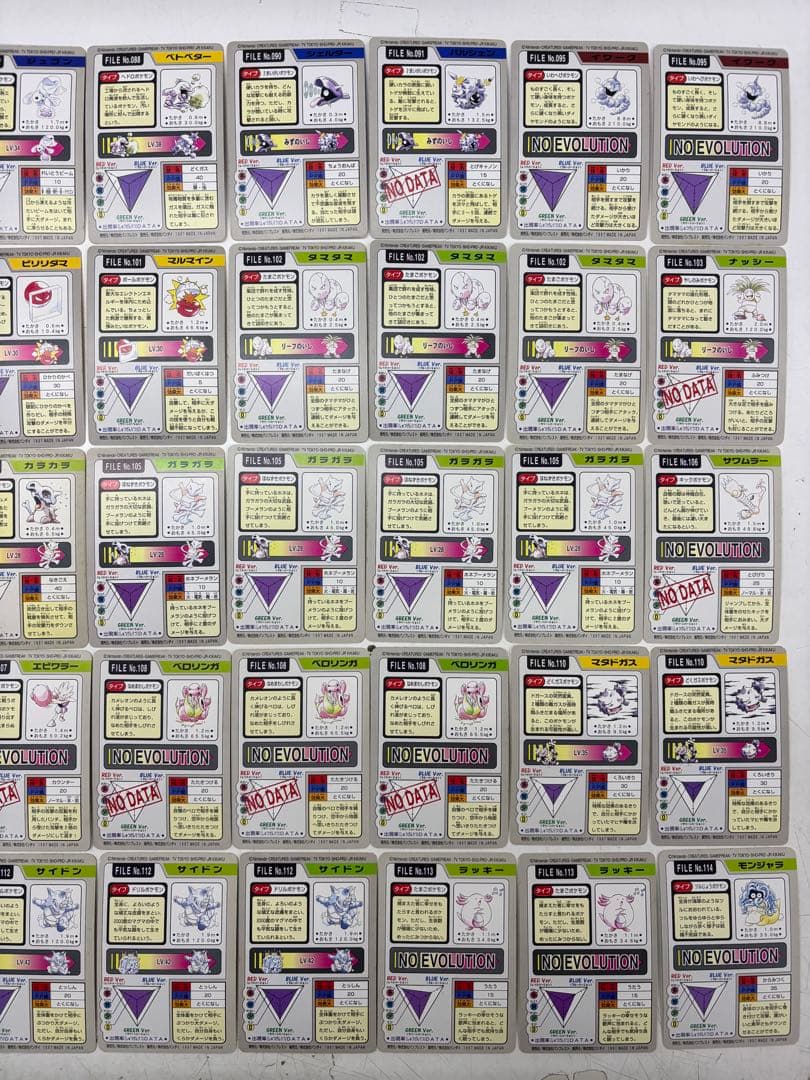 ポケモンカードダス　1997年　236枚セット　まとめ売り