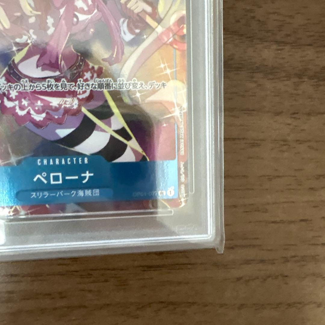 ペローナ ガールズコレクション PSA10