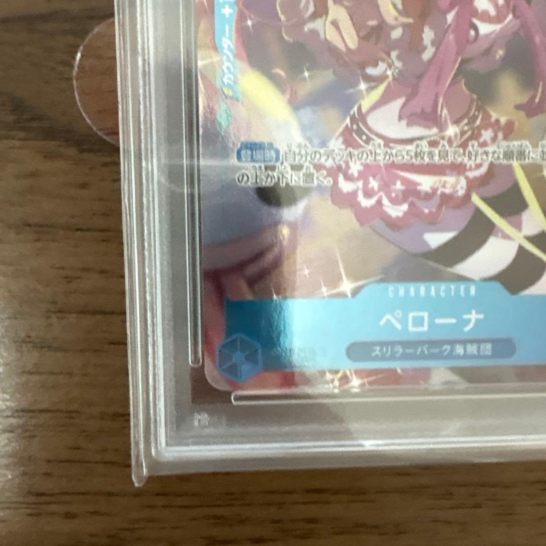 ペローナ ガールズコレクション PSA10