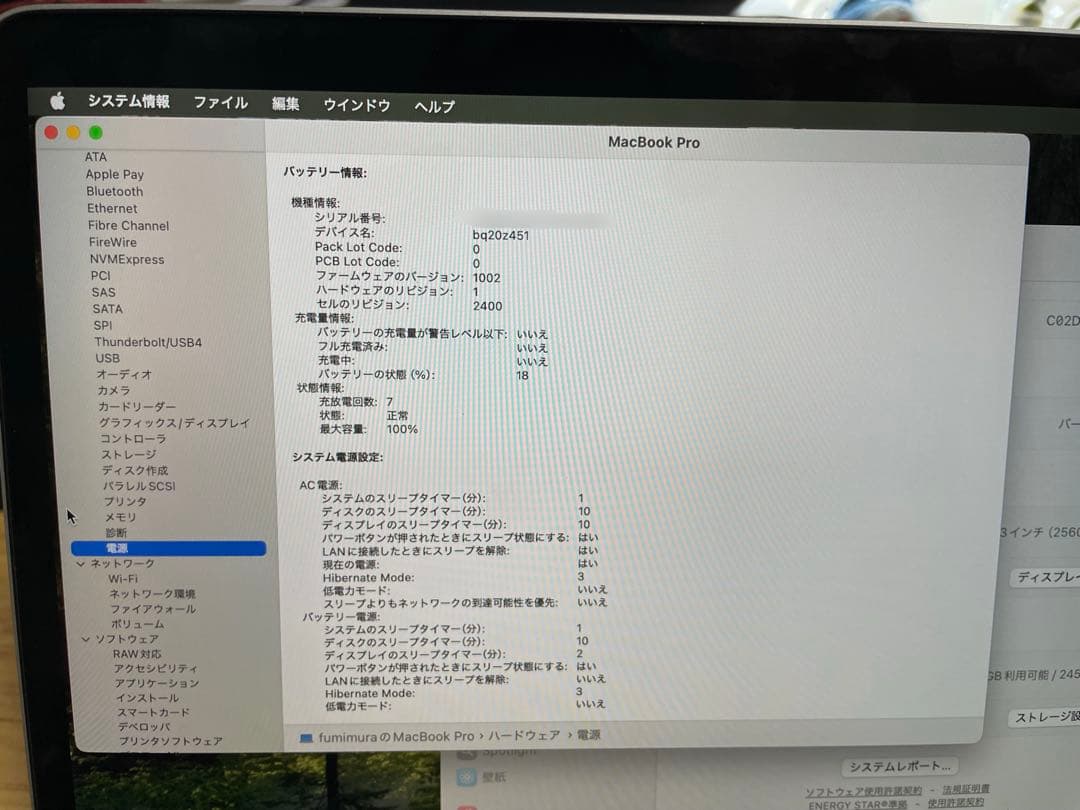 Apple MacBook Pro 13-inch (2020) 本体 箱なし